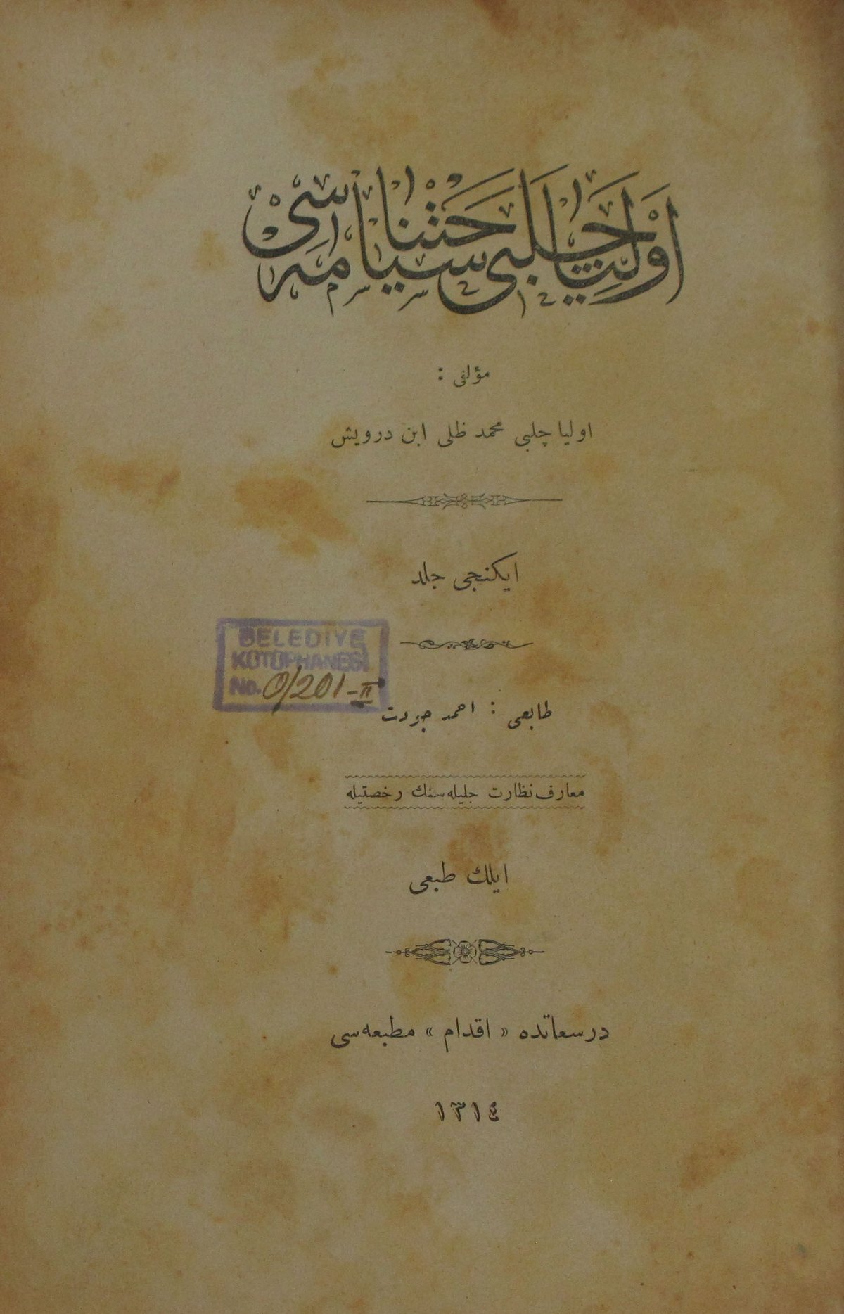 Seyahatname ikinci cildinin 1896 civarı basılı kapak sayfası