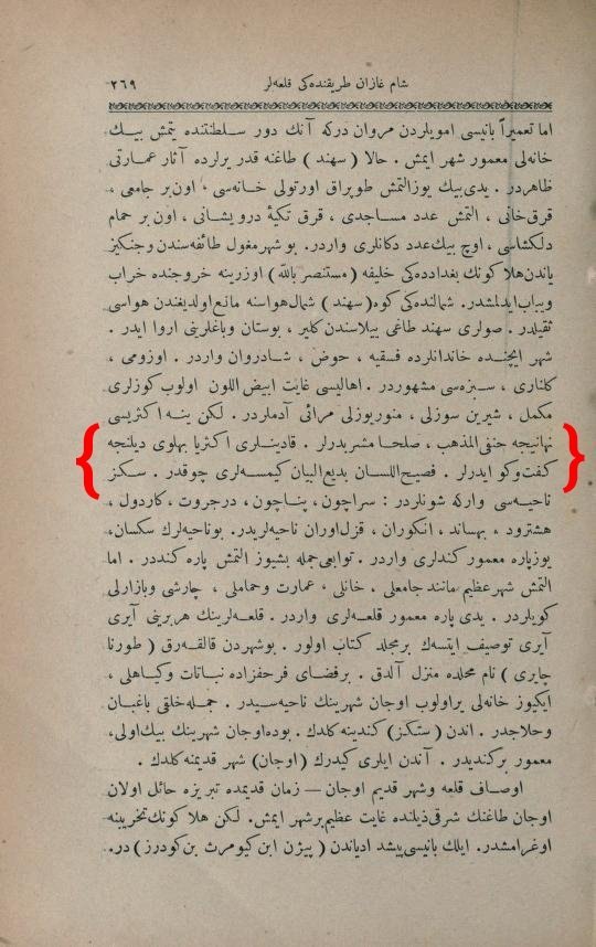 Seyahatname yazmasından bir sayfa, Osmanlıca nesih hat
